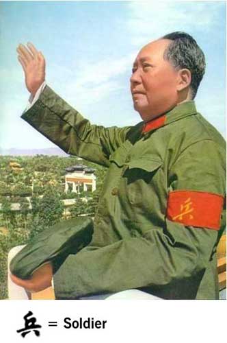 Mao Zedong