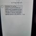 ATENȚIE! O nouă metodă de înșelăciune face ravagii. Nu răspunde la SMS!
