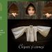 Expoziţia ”Chipuri şi cămeşi” a Muzeului Județean de Etnografie și Artă Populară Maramureș  va fi vernisată la Iaşi