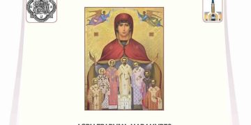 Programul Simpozionului „Arestarea Episcopilor – de la martiriu la fericire”