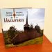 A apărut „Biserici de lemn din Maramureș”, album al Episcopiei Greco-Catolice de Maramureș