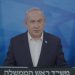DECLARAȚII DE ULTIM MOMENT: Prim-ministrul Benjamin Netanyahu – Israelul s-a pregătit pentru posibilitatea unui atac direct din Iran.