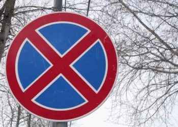 Primăria Municipiului Baia Mare anunță restricții temporare pe strada Țibleșului pentru facilitarea accesului UTIM SMURD