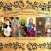 Parohia Sfânta Treime din Baia Mare și Asociația Don Bosco organizează un concurs artistic „Pe urmele sfinților din Casa Árpád”, lansat pentru elevii maramureșeni