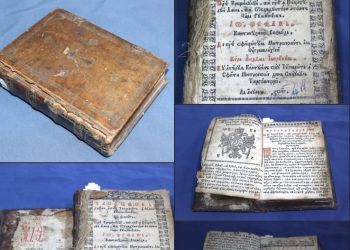 Carte veche de peste 300 de ani, expusă în Maramureș. Povestea impresionantă a unui Ceaslov tipărit în vremea lui Antim Ivireanul