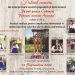 Festival-concurs „Pe sub poala Codrului – Prânzul miresei Anicuța”, pe 13 septembrie, la Stremț