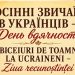 „Obiceiuri de toamnă la ucrainenii din Maramureș – Ziua Recunoștinței”, eveniment organizat la Remeți