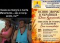 „Ăia-s ruși pe-acolo, nu?” Maramureșul o invită la lecția de cultură. Mâine, la Remeți!